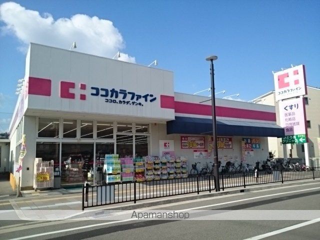 ドラックストア　ココカラファイン鳳南町店（ドラッグストア）まで750m