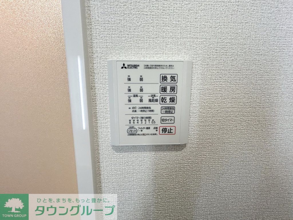 その他設備　設備