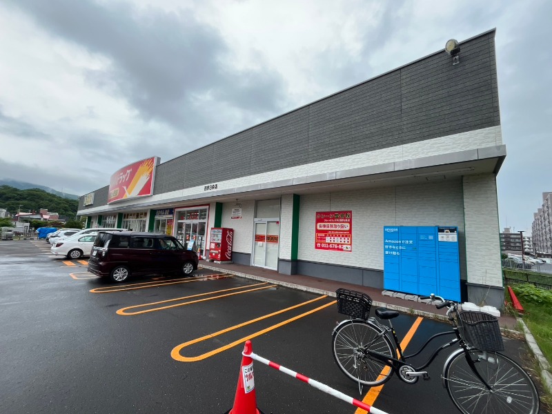 ドラックストア　ツルハドラッグ西野3条店（ドラッグストア）まで1064m