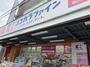 ドラックストア　ココカラファイン薬局 駒沢大学駅前店（ドラッグストア）まで168m