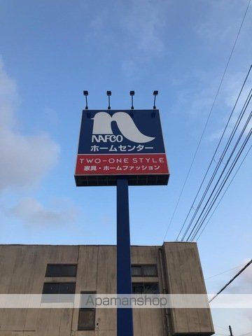 ホームセンター　ナフコ茂原長生店（ホームセンター）まで901m