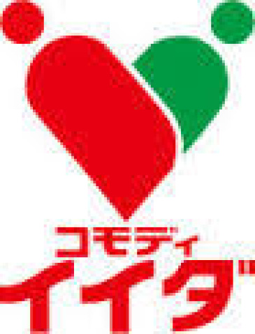 スーパー　コモディイイダ新河岸店（スーパー）まで728m
