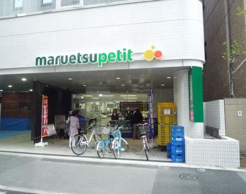 スーパー　マルエツ一番町店（スーパー）まで138m
