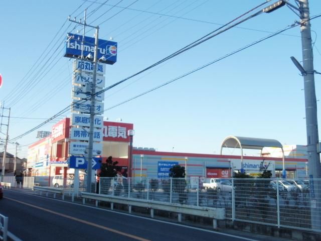 ホームセンター　石丸電気（ホームセンター）まで1300m