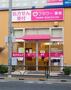 ドラックストア　フラワー薬局府中寿町店（ドラッグストア）まで512m