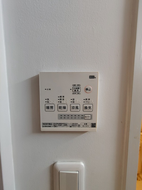 その他設備　浴室乾燥機付き