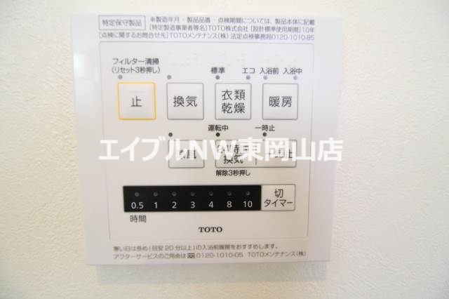 その他設備