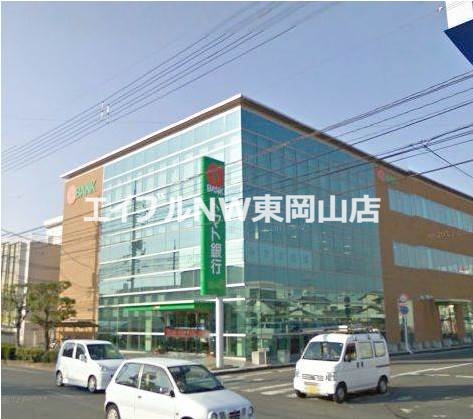 銀行　トマト銀行岡山南（銀行）まで306m