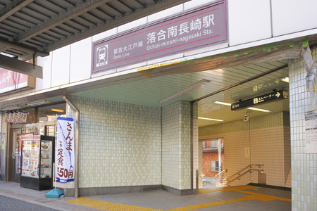 その他　落合南長崎（その他）まで240m