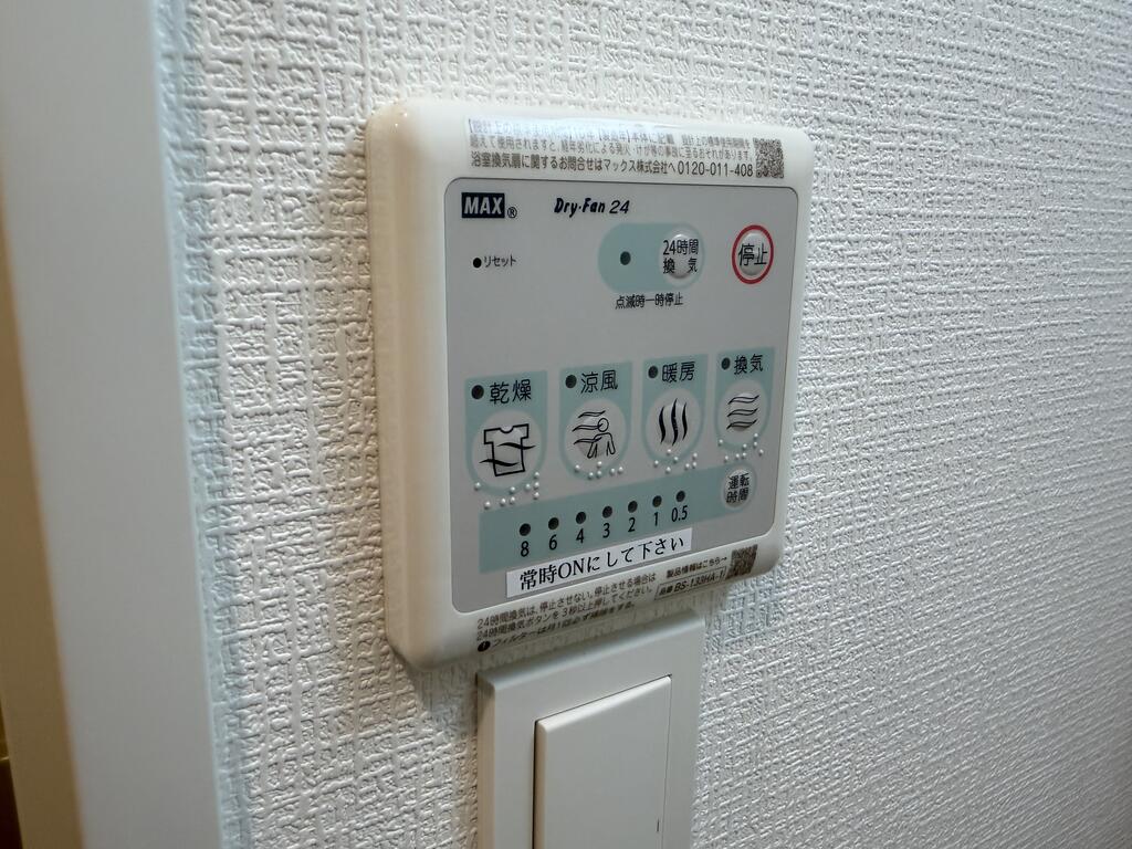 その他設備　☆室内カラーパターンあります☆