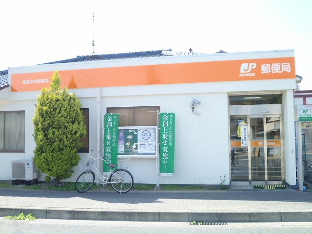 郵便局　倉敷中庄郵便局（郵便局）まで1118m