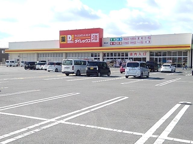 スーパー　ダイレックス稲富店（スーパー）まで570m