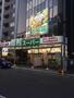 スーパー　業務スーパー 横浜中華街店（スーパー）まで340m