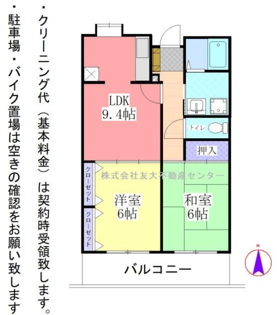 2LDK Mansion in Kawaguchi, Saitama — photo 2 of 3