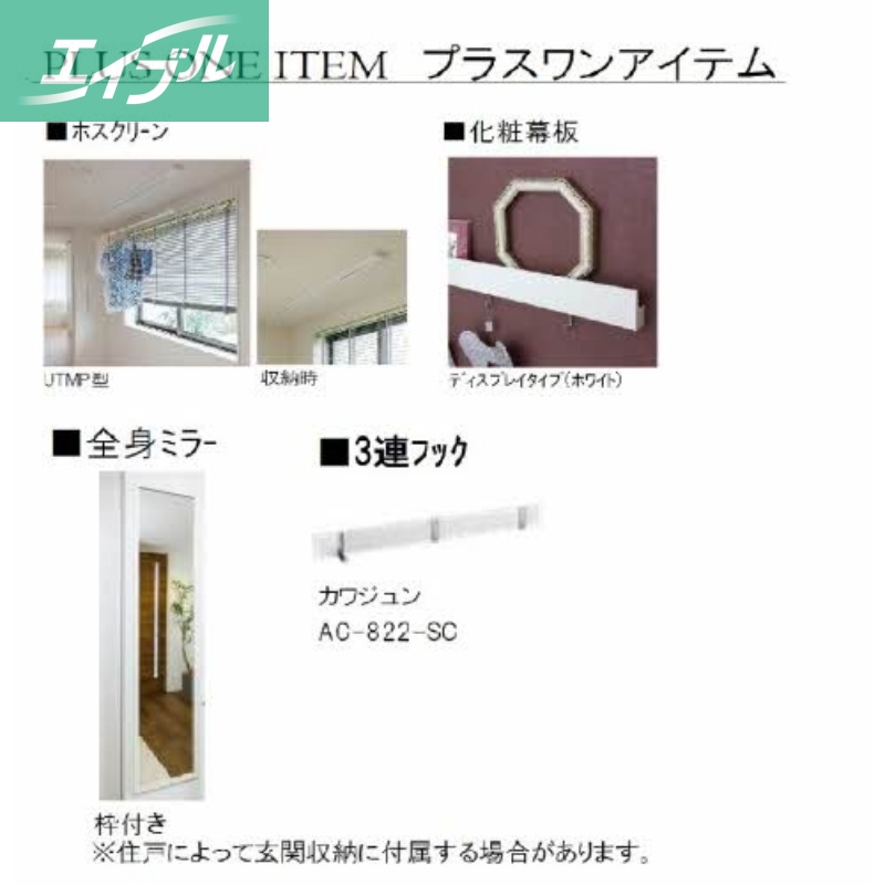 収納