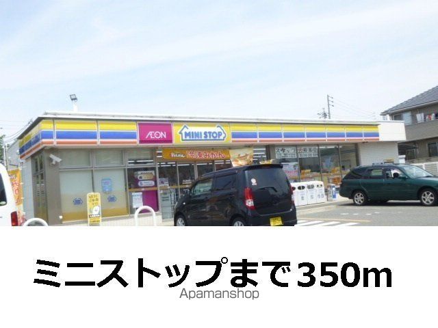 コンビニ　ミニストップ（コンビニ）まで350m