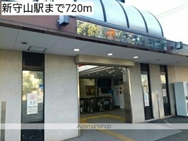 その他　新守山駅（その他）まで720m