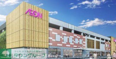 スーパー　イオンスタイル東淀川（スーパー）まで420m