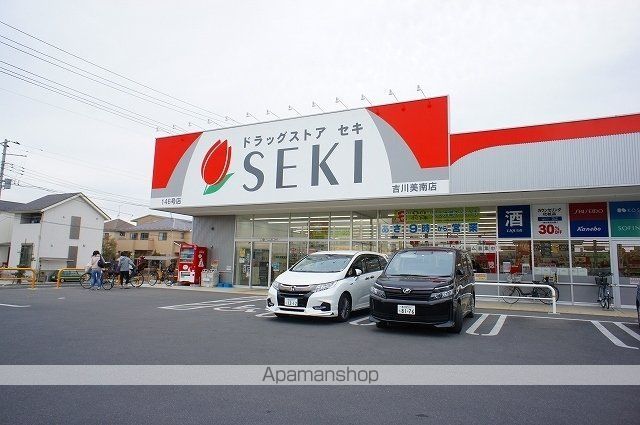 ドラックストア　ドラッグストアセキ吉川美南店（ドラッグストア）まで800m