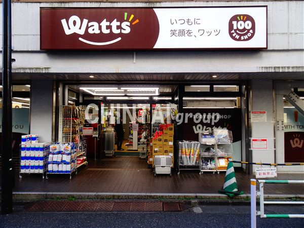 その他　ワッツ笹塚店（その他）まで487m