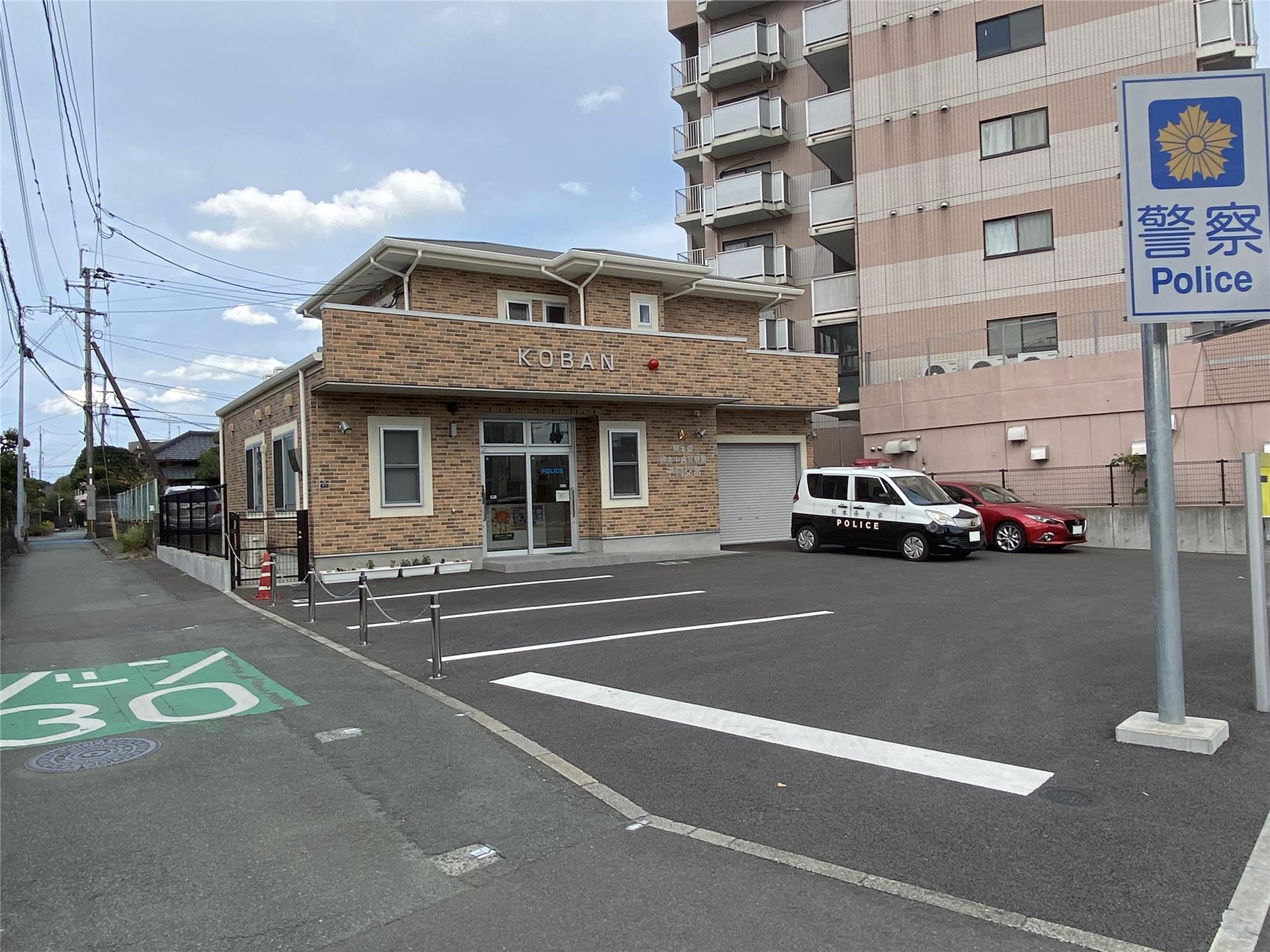 警察署・交番　薬園町交番（警察署・交番）まで135m