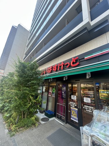 スーパー　まいばすけっと 稲荷町駅東店（スーパー）まで523m