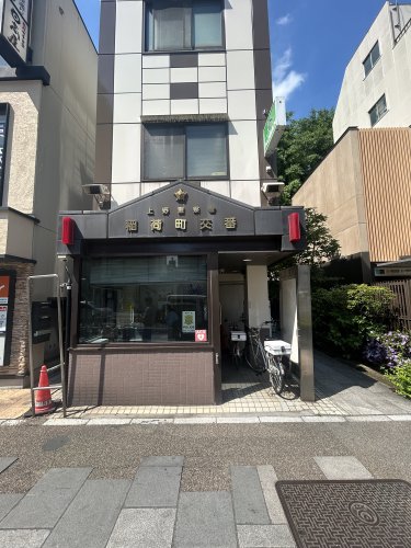警察署・交番　稲荷町交番（警察署・交番）まで669m