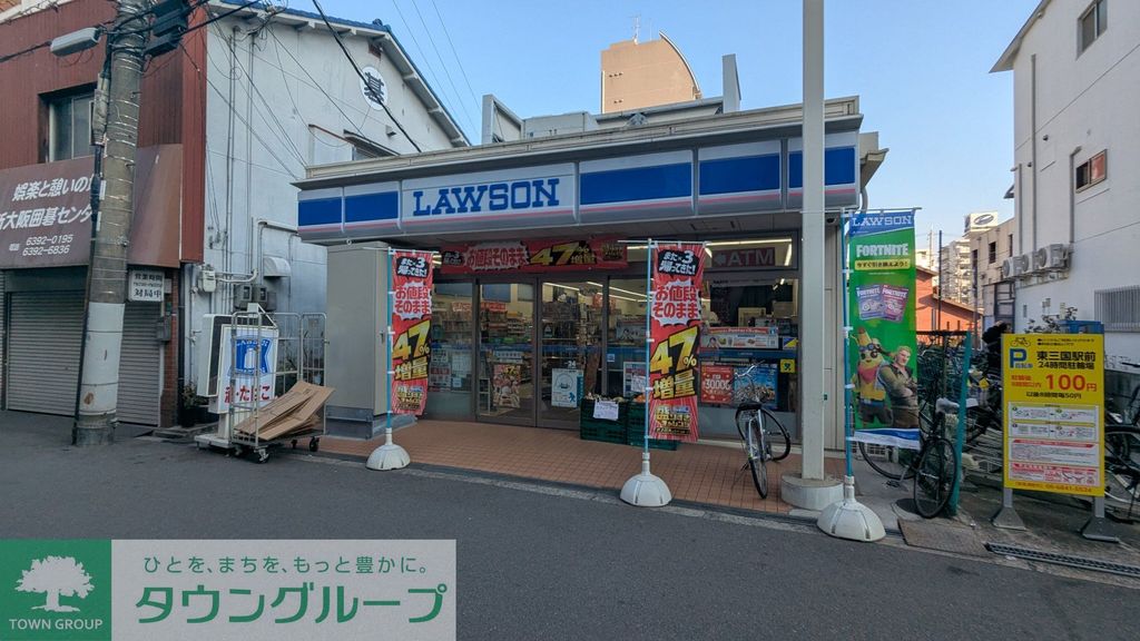 コンビニ　ローソン東三国駅南口店（コンビニ）まで210m