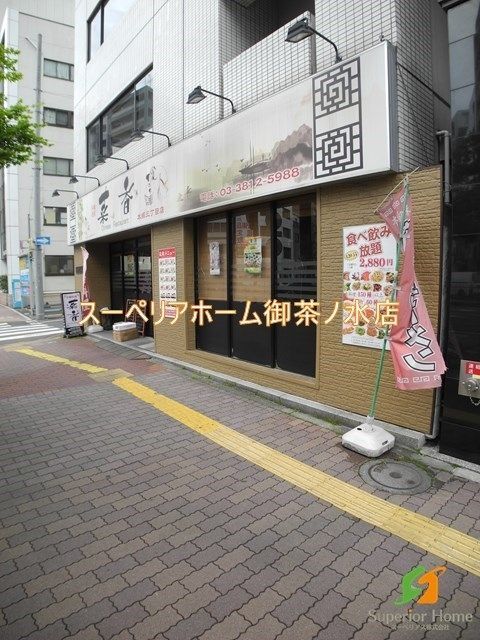 飲食店　中華料理 菜香 本郷三丁目店[日の丸]（飲食店）まで160m