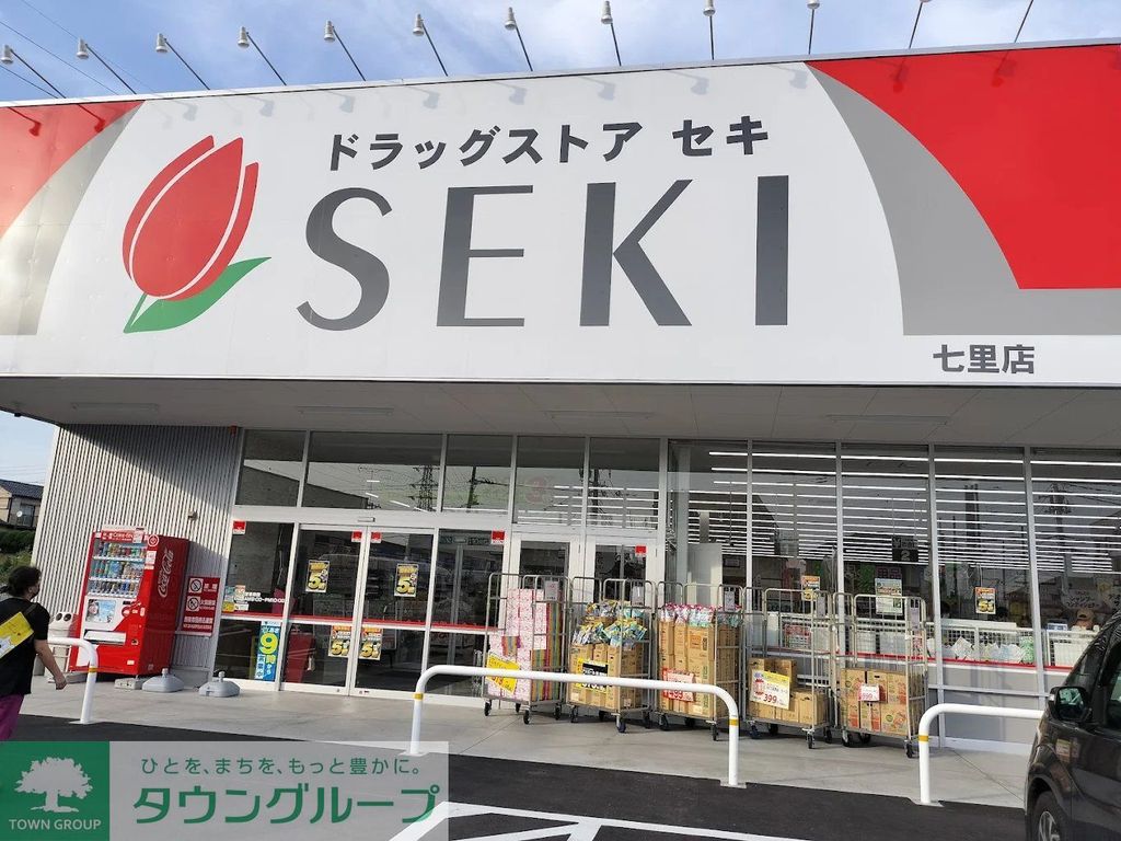 ドラックストア　ドラッグストアセキ七里店（ドラッグストア）まで400m
