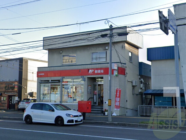 郵便局　大谷地郵便局（郵便局）まで355m