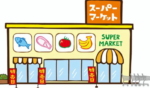 スーパー　大関屋青果店浜田山メインロード商店街店（スーパー）まで497m