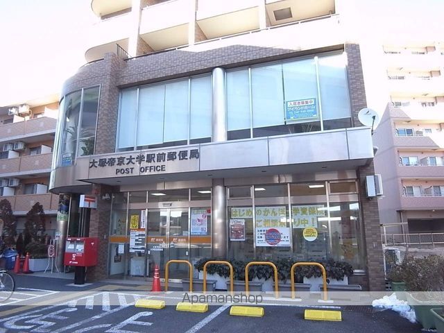 郵便局　大塚・帝京大学駅前郵便局（郵便局）まで350m