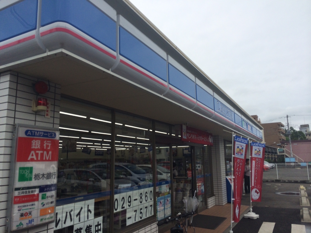 コンビニ　ローソン つくば春日四丁目店（コンビニ）まで471m
