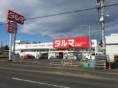 ドラックストア　ダルマ薬局西多賀店（ドラッグストア）まで1127m