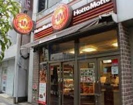 飲食店　ほっともっと南池袋2丁目店（飲食店）まで210m
