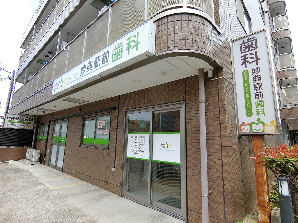 病院　妙典駅前歯科（病院）まで170m