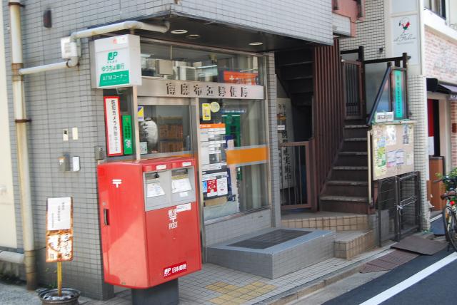 郵便局　南麻布五郵便局（郵便局）まで305m