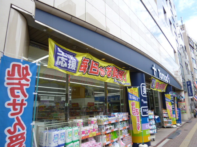 ドラックストア　トモズ高田馬場店（ドラッグストア）まで387m