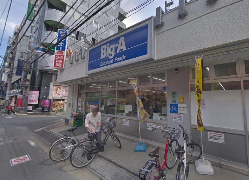 スーパー　ビッグ・エー綾瀬店（スーパー）まで300m