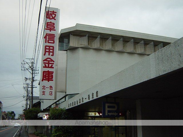 その他　岐阜信用金庫北一色支店（その他）まで287m