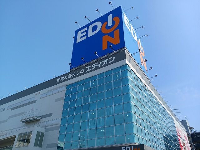 その他　エディオン（その他）まで900m