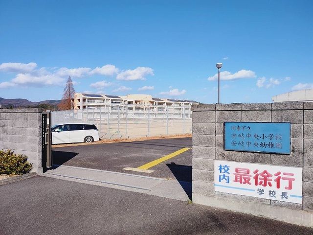 小学校　安岐中央小学校・幼稚園（小学校）まで400m