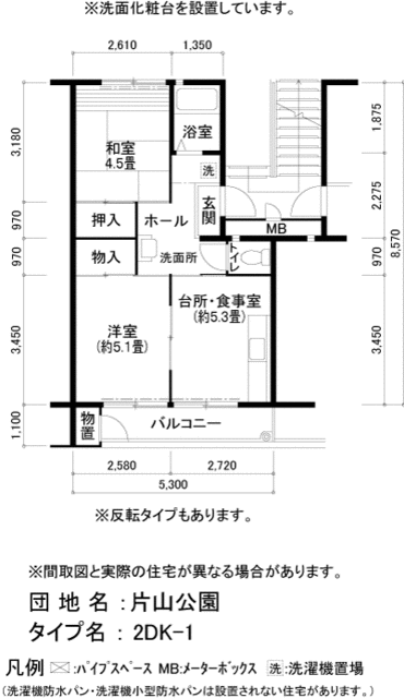 UR片山公園の間取り写真
