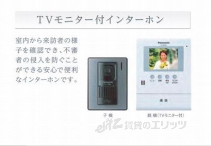 セキュリティ　同仕様イメージ画像