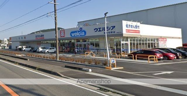 ドラックストア　ウエルシア富士松野店（ドラッグストア）まで1235m