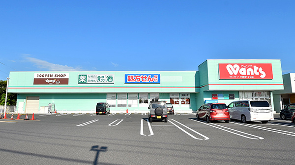 ドラックストア　ウォンツ宇部沼1丁目店（ドラッグストア）まで566m