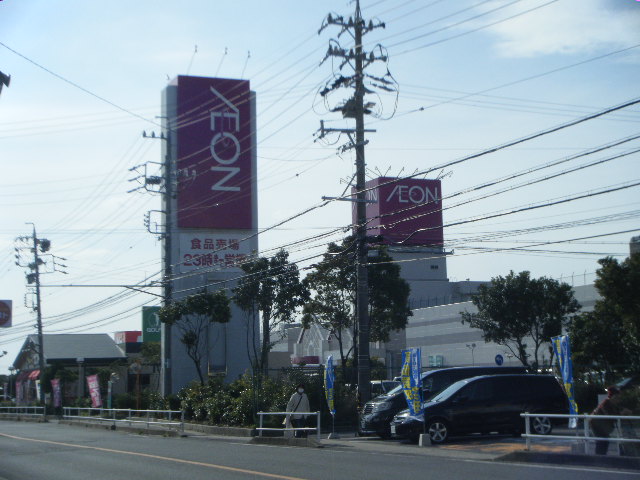 スーパー　イオン半田店（スーパー）まで864m