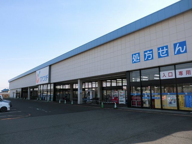 ドラックストア　カワチ薬品渋川店（ドラッグストア）まで350m