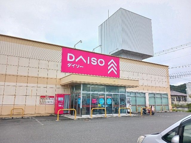 その他　ダイソー遠野店（その他）まで700m